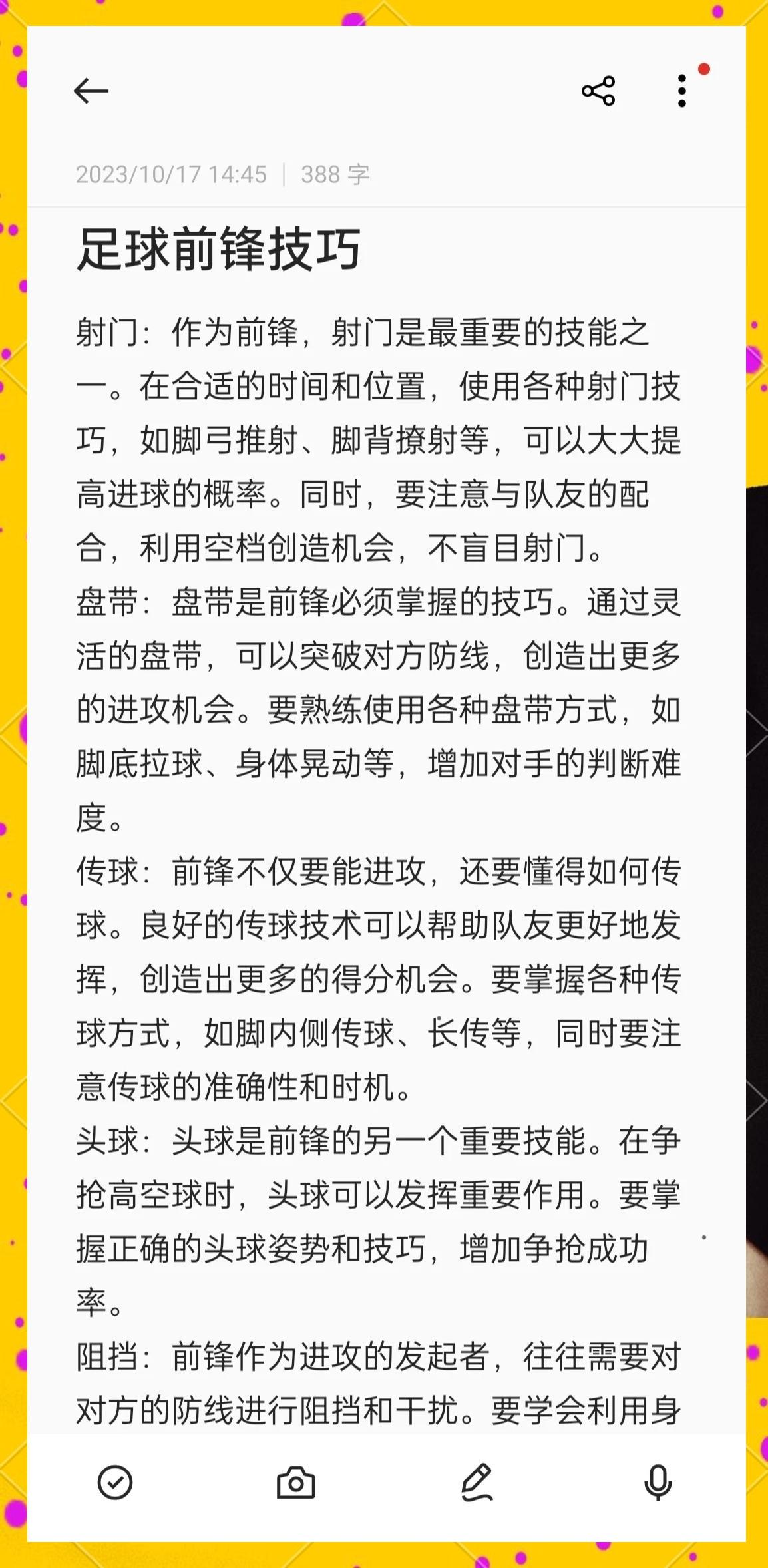 如何为季后赛制定有效的篮球训练计划_0